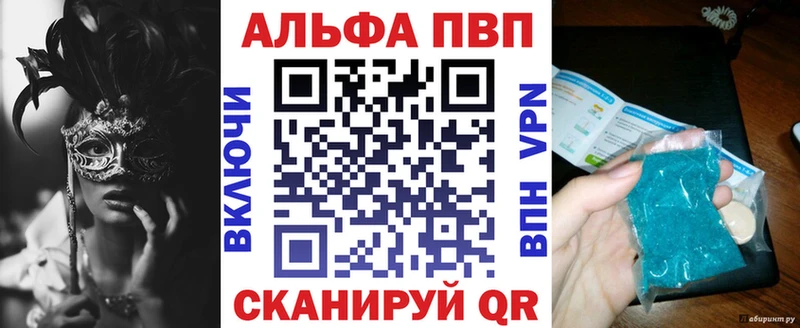 Альфа ПВП крисы CK  Бутурлиновка 