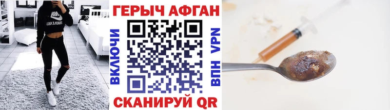 где купить наркотик  мега зеркало  Героин афганец  Бутурлиновка 