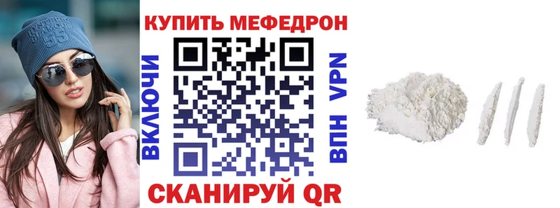 МЯУ-МЯУ mephedrone  Бутурлиновка 